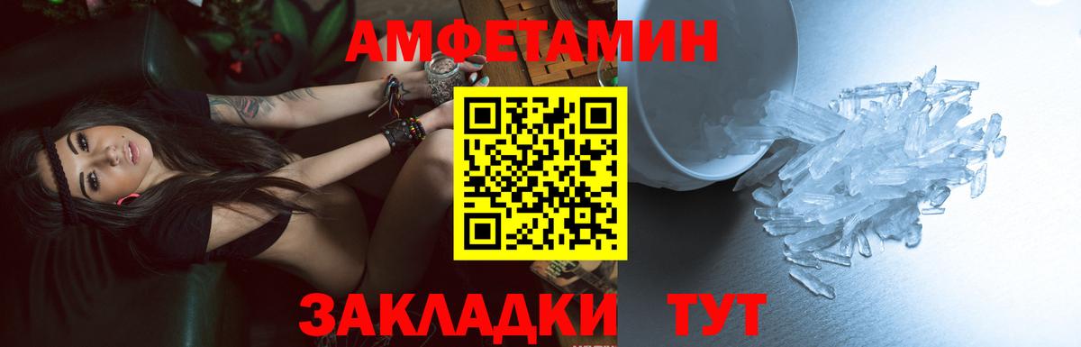 Амфетамин  блэк спрут tor  Вход с VPN  Крымск  Амфетамин VHQ 