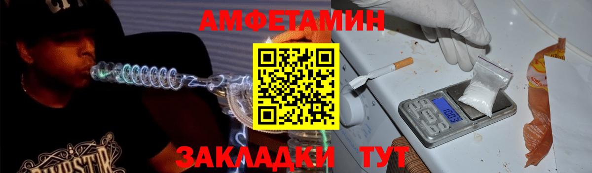 АМФЕТАМИН Розовый  blacksprut зеркало  Крымск 