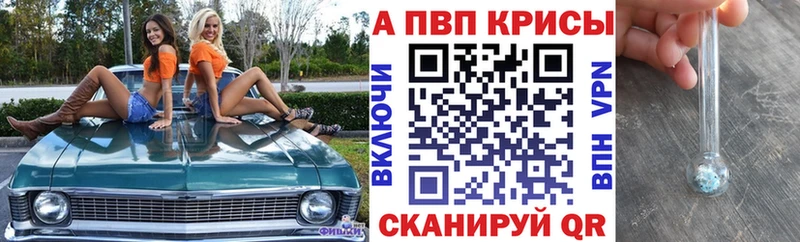 A-PVP мука  Крымск 