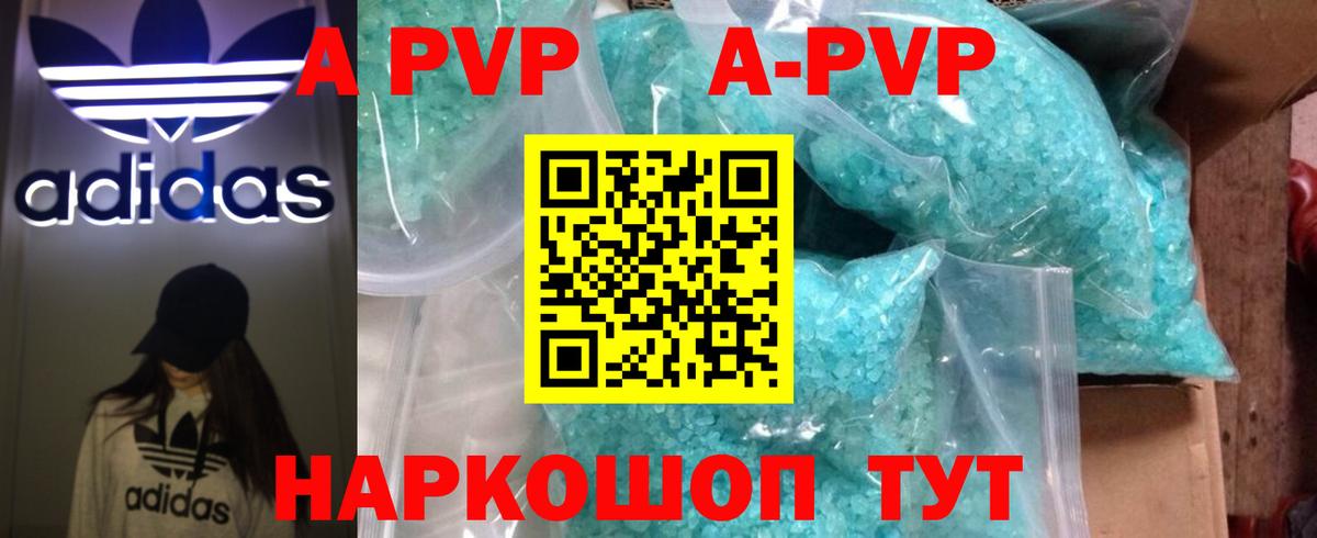 Alpha-PVP крисы CK Крымск