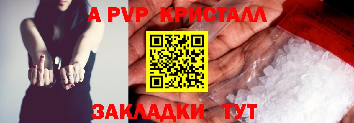 A-PVP СК Крымск