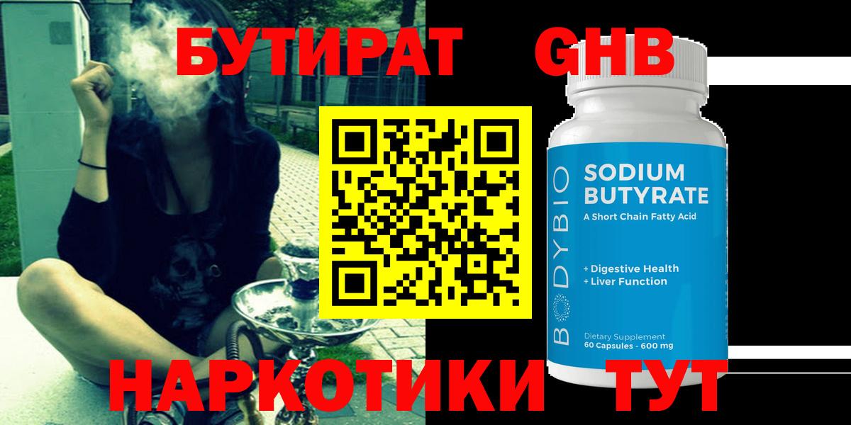 Крымск  Бутират вода  Вход с VPN 