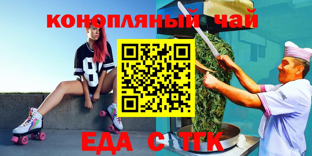 Крымск  Canna-Cookies конопля  Вход с VPN 