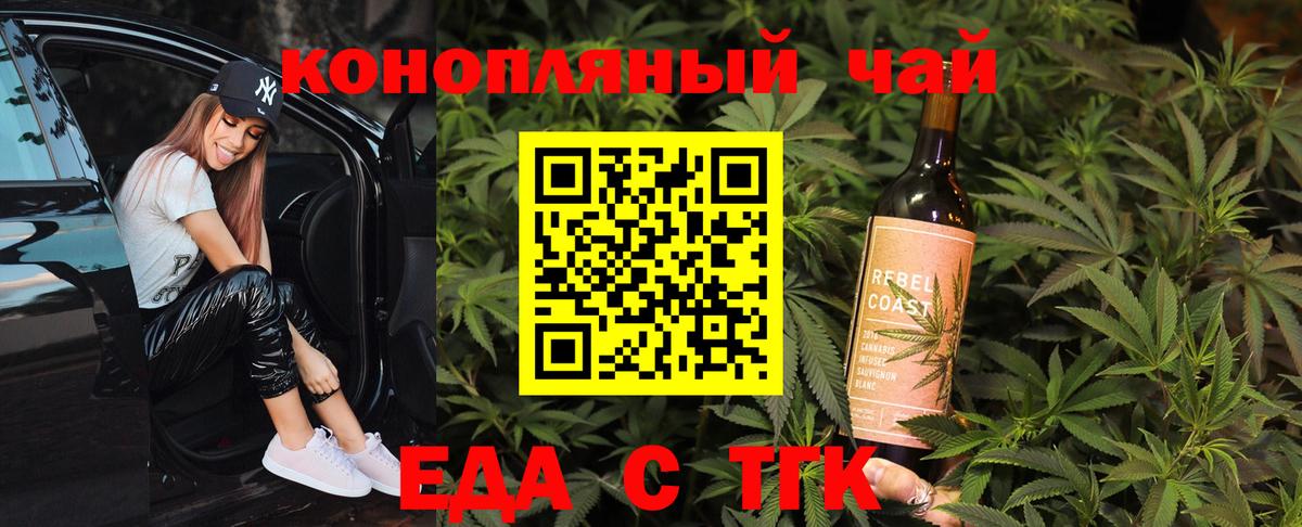 Крымск  APVP СОЛЬ кристаллы  Меф кристаллы  Вход с VPN  Каннабис  ГАШ 