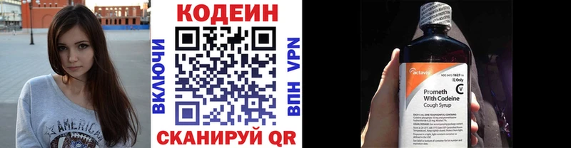Кодеиновый сироп Lean Purple Drank  Крымск 