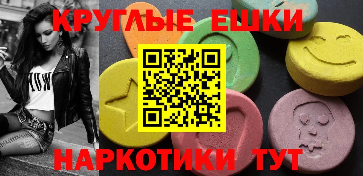 hydra как войти  ЭКСТАЗИ mix  Ecstasy  купить  сайты  Крымск  ЭКСТАЗИ Cube 