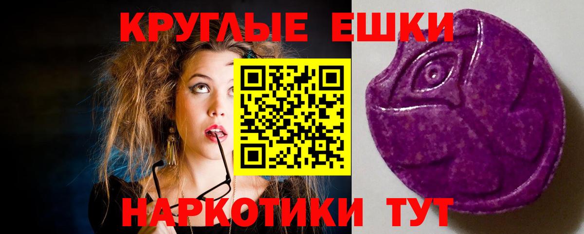 Крымск  Экстази 99%  Вход с VPN  Ecstasy XTC 