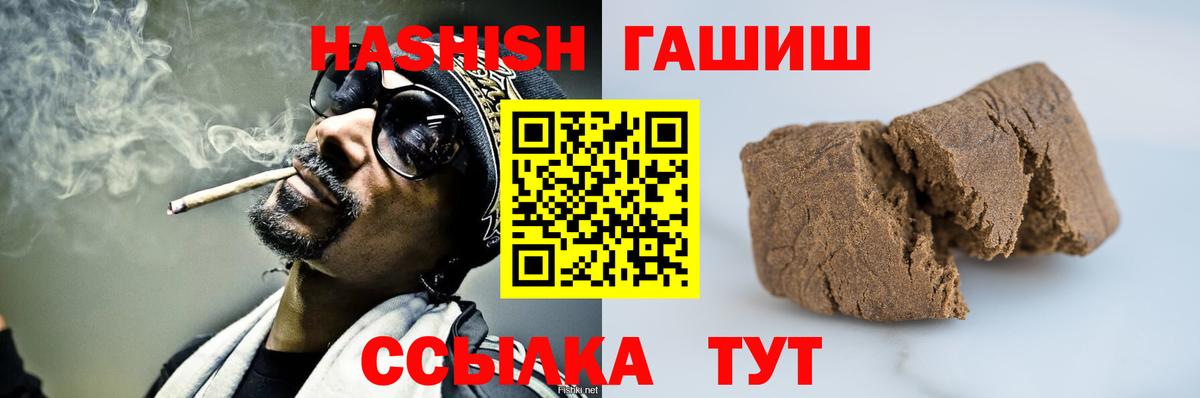 Гашиш хэш Крымск