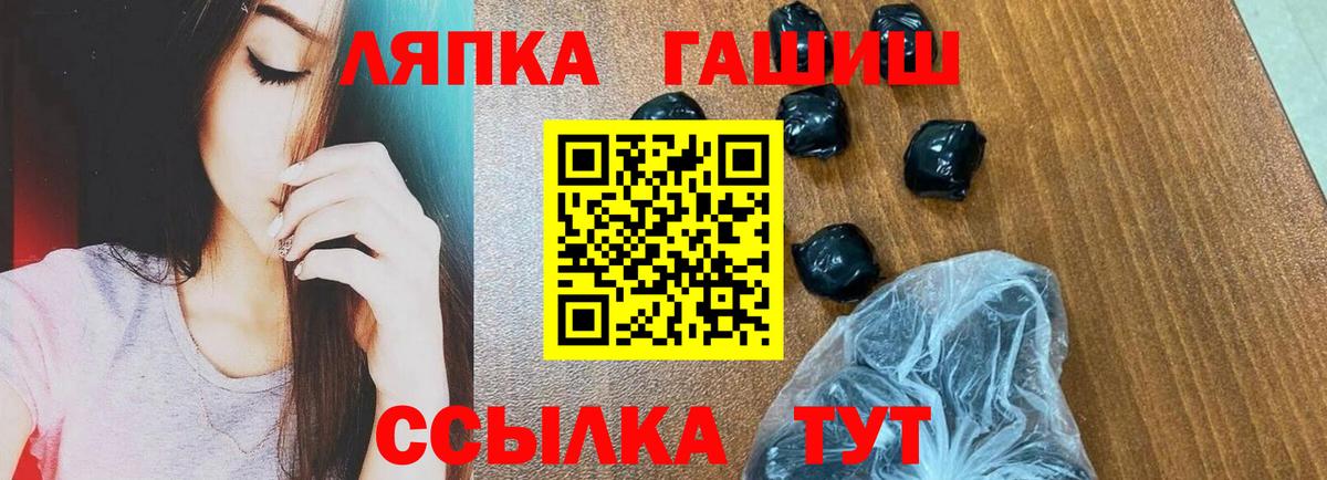 ГАШ hashish Крымск