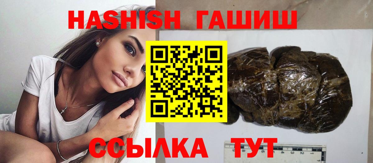 Крымск  ГАШ ice o lator  ГАШИШ  Вход с VPN 