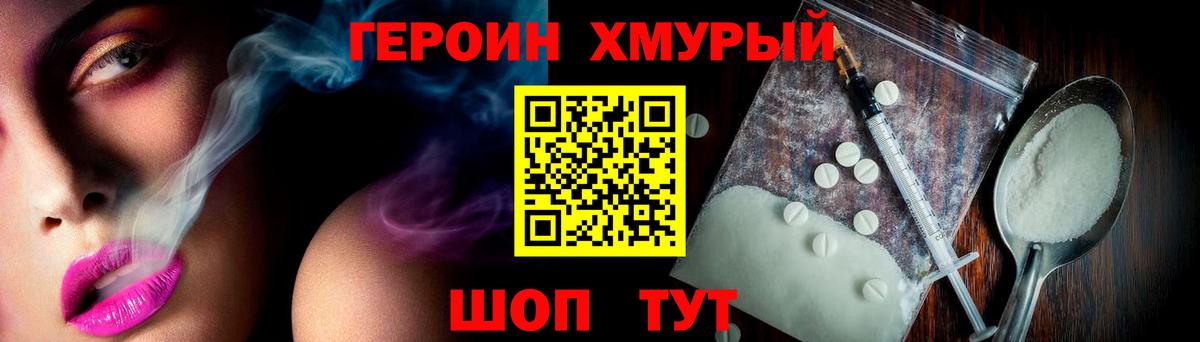 Героин гречка  Вход с VPN  Героин  Крымск 