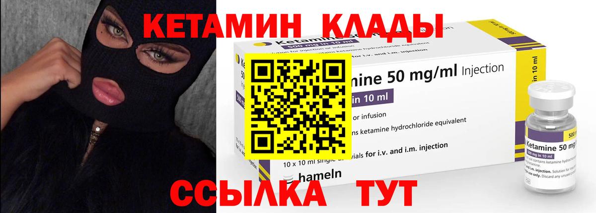 Крымск  Кетамин VHQ  blacksprut маркетплейс  Вход с VPN 