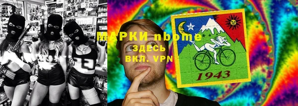 марки nbome Вяземский