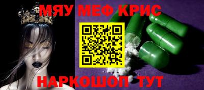 прущие крисы Бийск