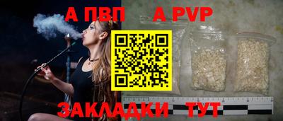 прущие крисы Бийск