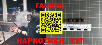 шишки Беслан