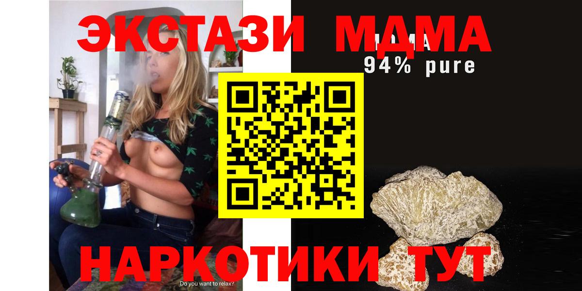 MDMA VHQ  Вход с VPN  Крымск 