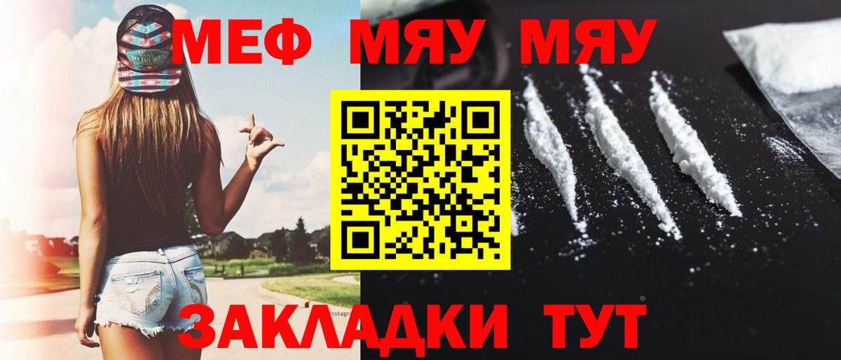 Альфа ПВП СОЛЬ   КОКАИН  Крымск  Гашиш  МЕФ кристаллы  Меф   Экстази  ТГК  ГАШ  Каннабис 