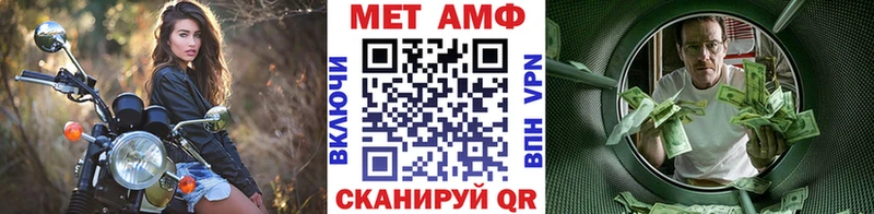 МЕТАМФЕТАМИН кристалл  Крымск 