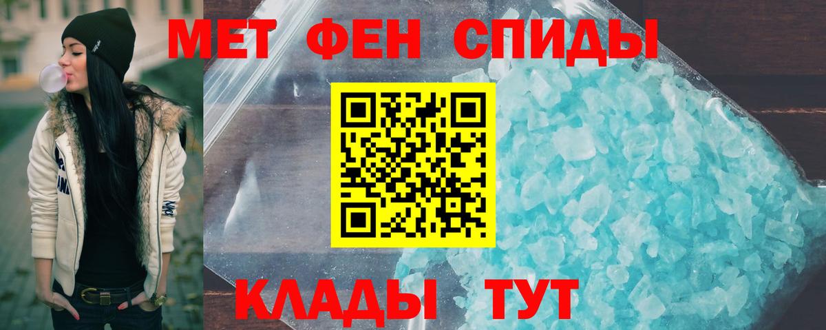 МЕТАМФЕТАМИН пудра Крымск
