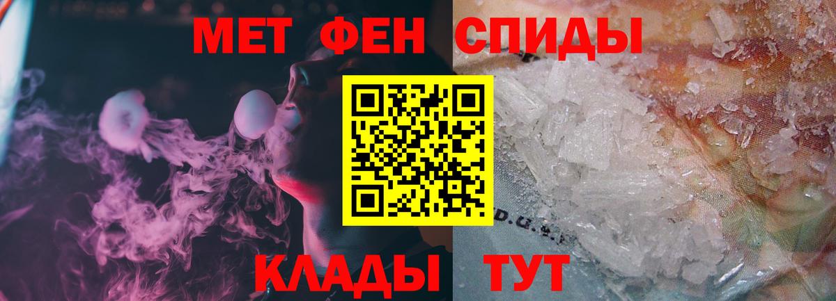 Метамфетамин витя Крымск