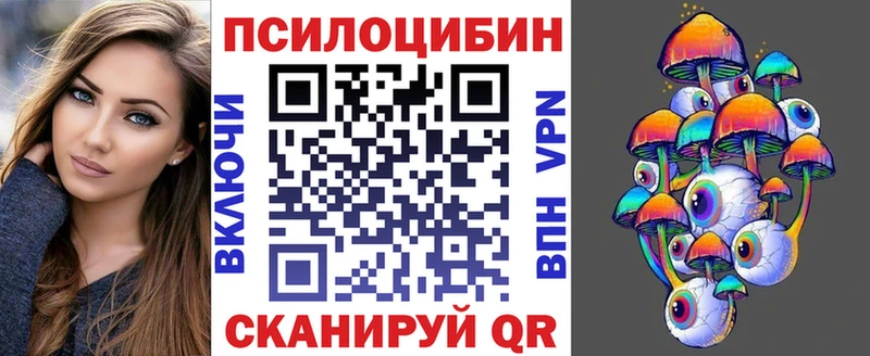 Псилоцибиновые грибы мухоморы  Крымск 