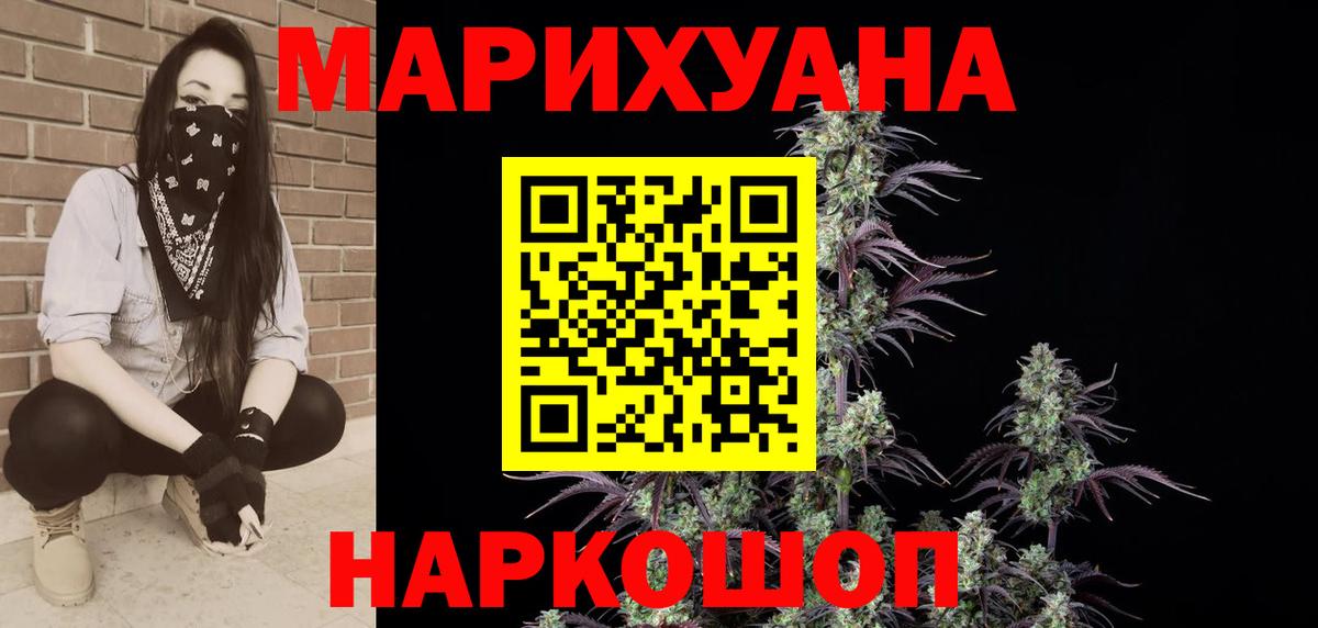Бошки Шишки SATIVA & INDICA  Каннабис Amnesia  Крымск  Канабис SATIVA & INDICA  Вход с VPN 